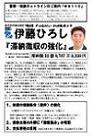 ココゾウ通信31号